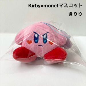 新品 星のカービィ Kirby×monet マスコット きりり ぬいぐるみ