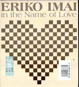 今井絵理子/IN THE NAME OF LOVE CD