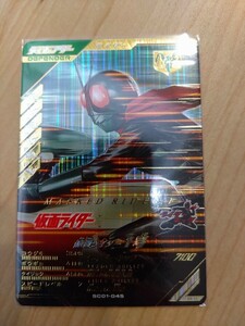 ガンバレジェンズ　SC01-045 LR 仮面ライダー１号