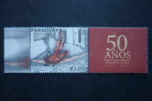 外国切手：ウルグアイ切手 「アスンシオン・クラッシックバレエ」 タブ付き 1種完 未使用