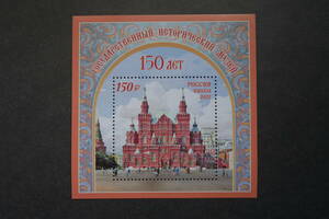 外国切手：ロシア切手 「ロシア国立歴史博物館」小型シート 未使用