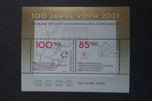 外国切手：オーストリア切手 「オーストリア切手収集協会100年」小型シート 未使用