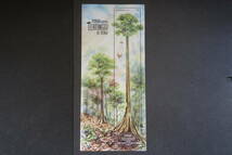 外国切手： マレーシア切手「世界で最も高い熱帯の木」エンボス加工 小型シート 未使用_画像1
