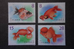 外国切手： 台湾切手「金魚3次」 4種完 未使用