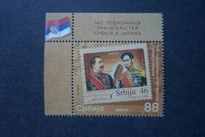 外国切手：セルビア切手 「日本・セルビア相互関係140年」 1種完 未使用