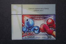 外国切手： セルビア切手「世界ボクシング選手権2021」 1種完 未使用_画像1