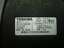 TOSHIBA 東芝クリーナー VC-CL1500(R) 2018年製_画像3