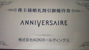 ANNIVERSAIRE アニヴェルセル 10万円引き券 1～5枚