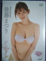 後藤まつり　★DVD★　《　アイドル　》中古美品！！_画像1