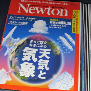 【裁断済】Newton(ニュートン) 2024年5月号 【送料込】の画像2