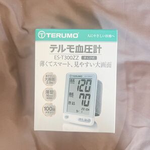 テルモ電子血圧計 T300 ES-T300ZZ