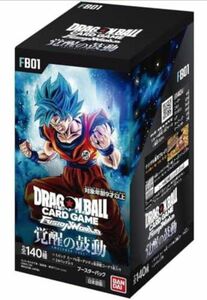 ドラゴンボールフュージョンワールド 5BOX 