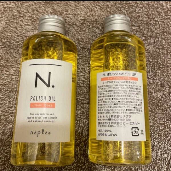 N. ポリッシュオイル UR アーバンローズ 150ml×2本