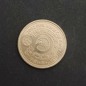 記念硬貨　平成14年　2002 FIFA ワールドカップ　500円硬貨　①