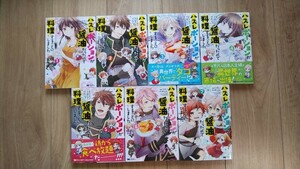 『ハズレポーションが醤油だったので料理することにしました』１～７巻　リスノ／富士とまと　モンスターコミックスｆ