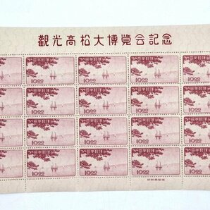 《極美品》高松博覧会 1949年 10円×20枚シート 20面 切手/日本/希少 の画像1