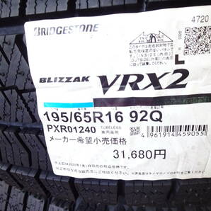 BRIDGESTONE ブリヂストン BLIZZAK ブリザック VRX2 スタッドレスタイヤ 195/65R16 92Q 4本 ※個人宅配送不可の画像3