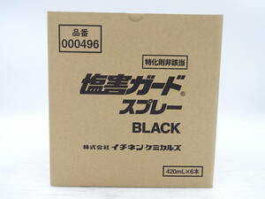 ▼送料無料　塩害ガードスプレー　ブラック　496　6本　塩害防止塗料