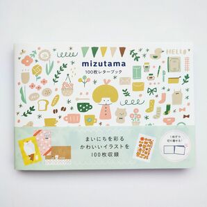 mizutama 100枚レターブック　カード付