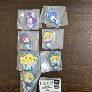 でふおラバ！推しの子キーホルダー全7種フルセット(カプセル玩具)