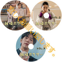 まとめ 買い3点「feel」DVD商品の説明から3点作品をお選びください。「so」【韓国ドラマ】商品の説明から1点作品をお選びください。_画像5