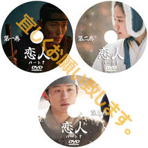 まとめ 買い3点「i」DVD商品の説明から3点作品をお選びください。「me」【韓国ドラマ】商品の説明から1点作品をお選びください。_画像2