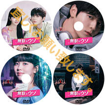 まとめ 買い3点「i」DVD商品の説明から3点作品をお選びください。「me」【韓国ドラマ】商品の説明から1点作品をお選びください。_画像3