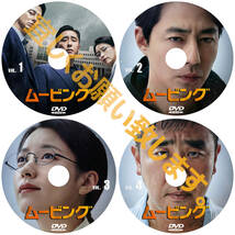 まとめ 買い1点「i」DVD商品の説明から1点作品をお選びください。「me」【韓国ドラマ】「mine」_画像4