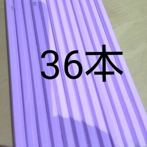 六角 鉛筆 2B ３６本 新品未使用 薄紫色