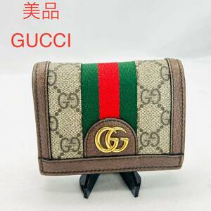 美品　GUCCI 折り財布 GGスプリーム オフィディア マーモント シェリーライン　二つ折り財布 PVC レザー 