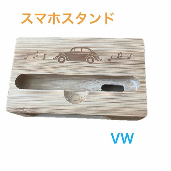 スマホスタンド　VW非売品