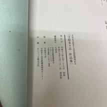 守屋多々志 作品集 大垣市守屋多々志美術館開館記念 平成19年 素描 故郷大垣のスケッチ 図録_画像8