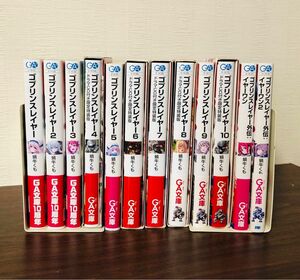 ゴブリンスレイヤー 1~10、外伝1.2 全12点セット(ドラマＣＤ付き限定特装版含む )