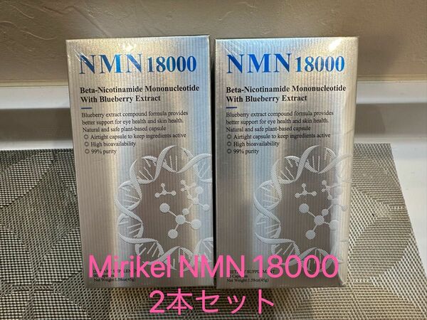 Mirikel NMN 18000 2本セット