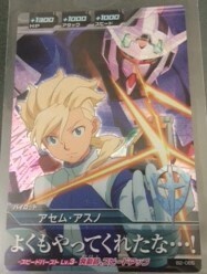 ガンダムトライエイジ　ビルドMS2弾(B2-065) 　MR　アセム・アスノ　複数枚あり　絶版