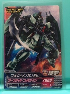 ガンダムトライエイジ　プロモ　大会参加賞　NEWスペシャルカードパック07(DPR-035)　フォビドゥンガンダム　複数枚あり　絶版