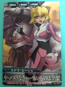 ガンダムトライエイジ　ビルドG5弾(BG5-054）　コモン　ステラ・ルーシェ　複数枚あり　絶版