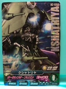 ガンダムトライエイジ　5弾(05-042)　MR　クシャトリヤ　複数枚あり　絶版