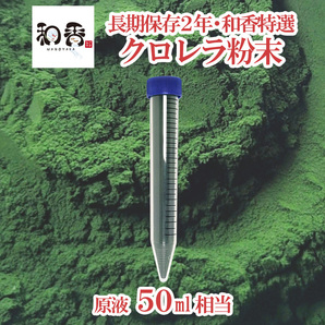 人気お得★飼育安心3点 ゾウリムシ500ml&粉末生クロレラ&PSB300mlセット 針子稚魚のエサ めだか金魚グッピーエサミジンコバクテリア生餌の画像4