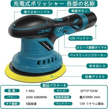 ポリッシャー 150mm ランダムオービット電動 ポリッシャー 6段変速2500-5000RPM 12V 充電式 コードレス ポリッシャー 大直径バフ _画像2