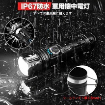 懐中電灯 led 軍用 最強 超高輝度 20000ルーメン フラッシュライト 充電式 ハンディ XHP70.2 超強力 電池式 _画像7