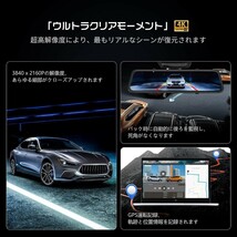  ドライブレコーダー 4Kミラー型 後カメラズーム機能 12インチ 前後カメラ IMX 415センサー Type-C電源ポート 2160P UHD 大画面 GPS搭載 _画像6