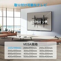  テレビ壁掛け金具 37~75インチ対応 フルモーション式 耐荷重60kg tv壁掛け金具 かべかけ金具 テレビアーム ウォールマウント _画像2