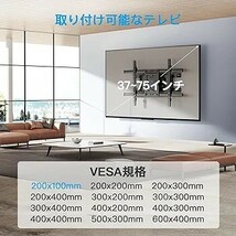 テレビ壁掛け金具 37~75インチ対応 フルモーション式 耐荷重60kg tv壁掛け金具 かべかけ金具 テレビアーム ウォールマウント _画像2