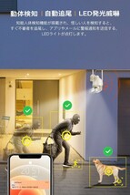  防犯カメラ ワイヤレス 屋外 防水 AI人体検知 自動追尾機能 ペット検知機能 24時間録画機能付き 300万画素 アレクサ対応 人感センサー付き_画像2