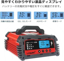 全自動 バッテリー充電器 定格12A 緊急時 全自動 スマートチャージャー 12V/24V対応 バッテリー診断機能付 AGM/GEL車充電可能 _画像4