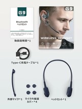 Bluetoothヘッドセット 【2024進級版業界新設計】 マイク脱着式 一体両用 通話用イヤホン ヘッドセット マイク付き 両耳 耳掛け 空気伝導 _画像8