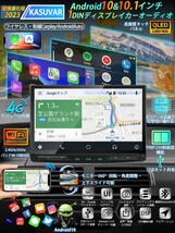  1DIN 8コア4+64Gアンドロイドカーナビ 32バンドDSP 無線CarPlay/Androidauto&ミラーリング 10.1インチディスプレイオーディオ _画像2