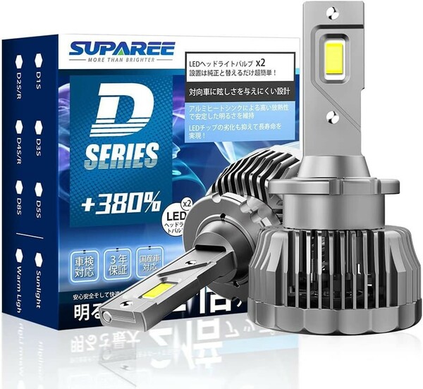 SUPAREE D2R/D2S ledヘッドライト 車検対応 DC12V/24V 新型両面発光Dシリーズ 6500K 35W 純正交換用 LED化 バルブ d2s d2r ヘッドライト 