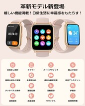 スマートウォッチ 通話機能付き レディース Smart Watch iPhone アンドロイド対応 女性生理周期管理 歩数計 腕時計 着信通知 睡眠管理 _画像5